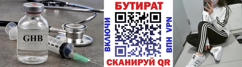 где можно купить   Чудово  БУТИРАТ GHB 