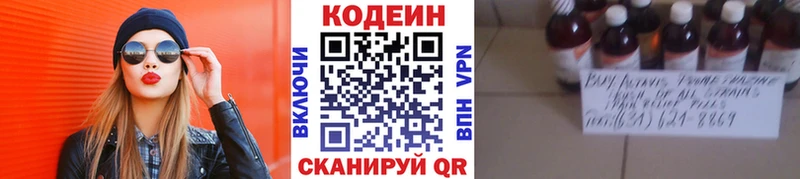 МЕГА ONION  Чудово  Codein Purple Drank 