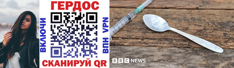 Героин Heroin  что такое   Чудово 