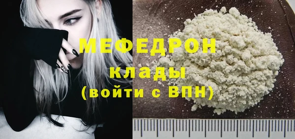 мефедрон Балабаново