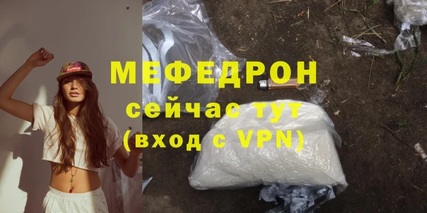 мефедрон Балабаново