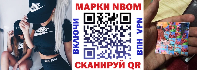 где купить   Чудово  Марки NBOMe 1,8мг 